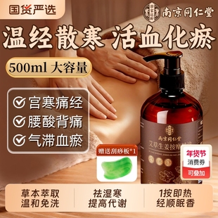 生姜艾草按摩精油全身体通经络排毒发热刮痧免洗疏通活血化瘀紧致