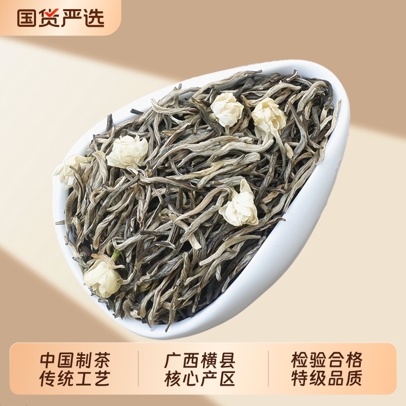 茉莉花茶2025新茶广西横县茉莉毛尖特级浓香型罐装自己喝口粮茶叶
