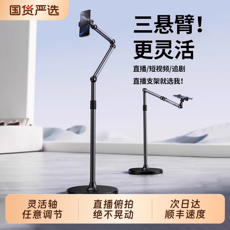 直播支架手机专用落地支架手机俯拍平板拍摄对镜直播架多功能旋转专业