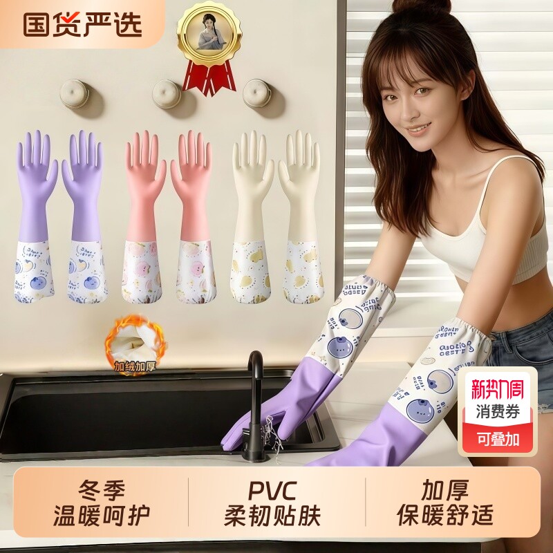 厨房洗碗手套厨房洗衣服加厚刷碗橡乳胶防水耐用家务手套加绒保暖