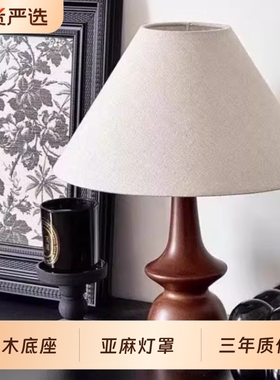 中古侘寂风实木台灯复古卧室氛围感床头灯装饰高级新中式客厅茶室