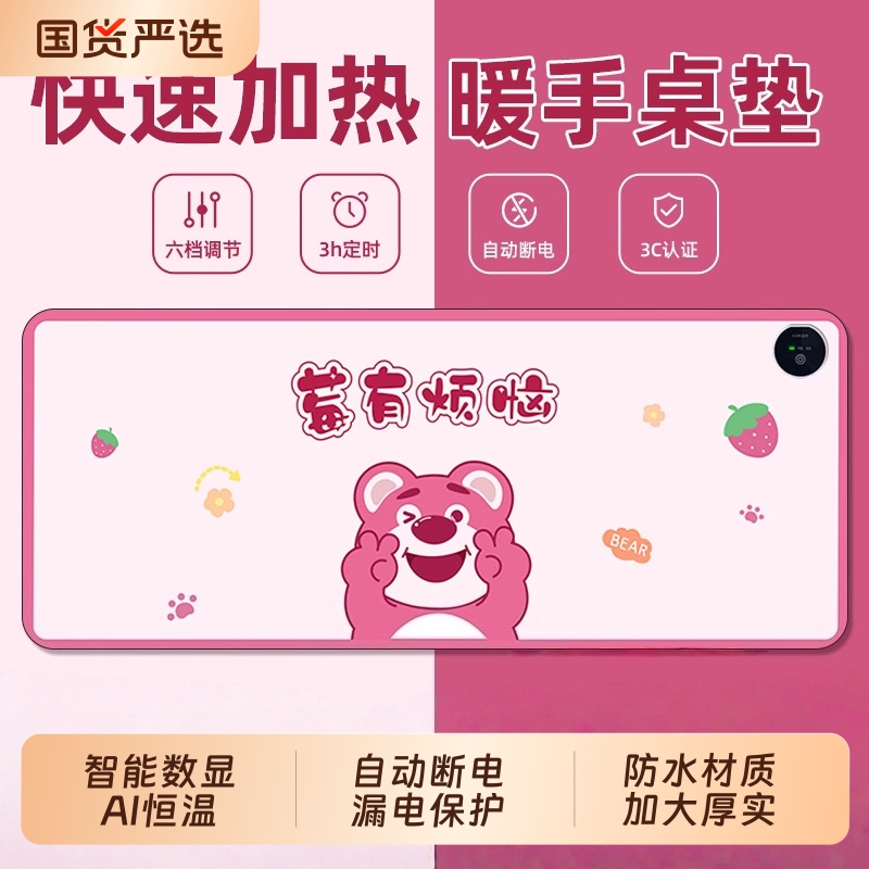 加热鼠标垫冬天发热超大暖桌垫办公室书桌面学生电脑暖手电热开关