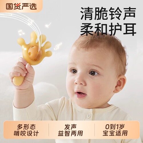 婴儿手摇铃玩具可咬牙胶3-6月