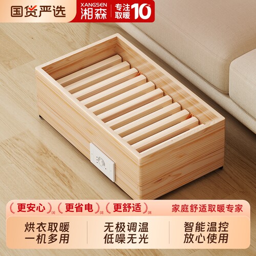 湘森实木取暖器烤火箱家用烤火炉