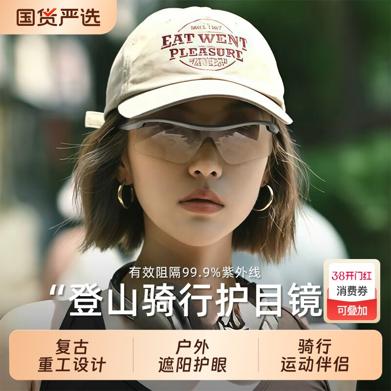 防风眼镜骑行护目镜户外专业运动防紫外线跑步登山太阳镜骑车墨镜