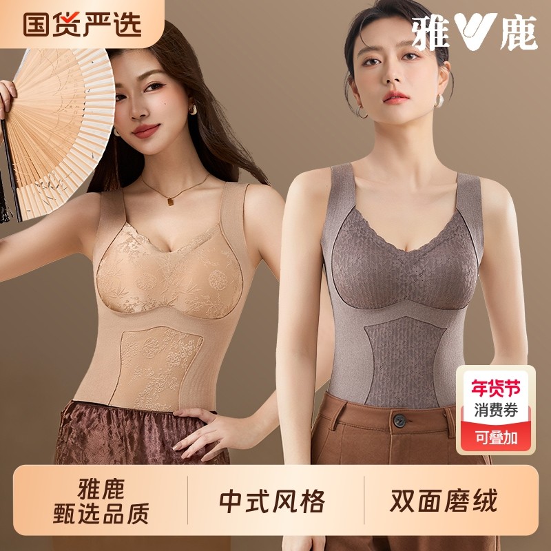 雅鹿磨毛保暖背心女款带胸垫一体式免穿内衣女士打底无痕上衣内搭,女士内衣/男士内衣/家居服,保暖背心,淘宝优惠券,粉丝福利购,淘宝优惠卷