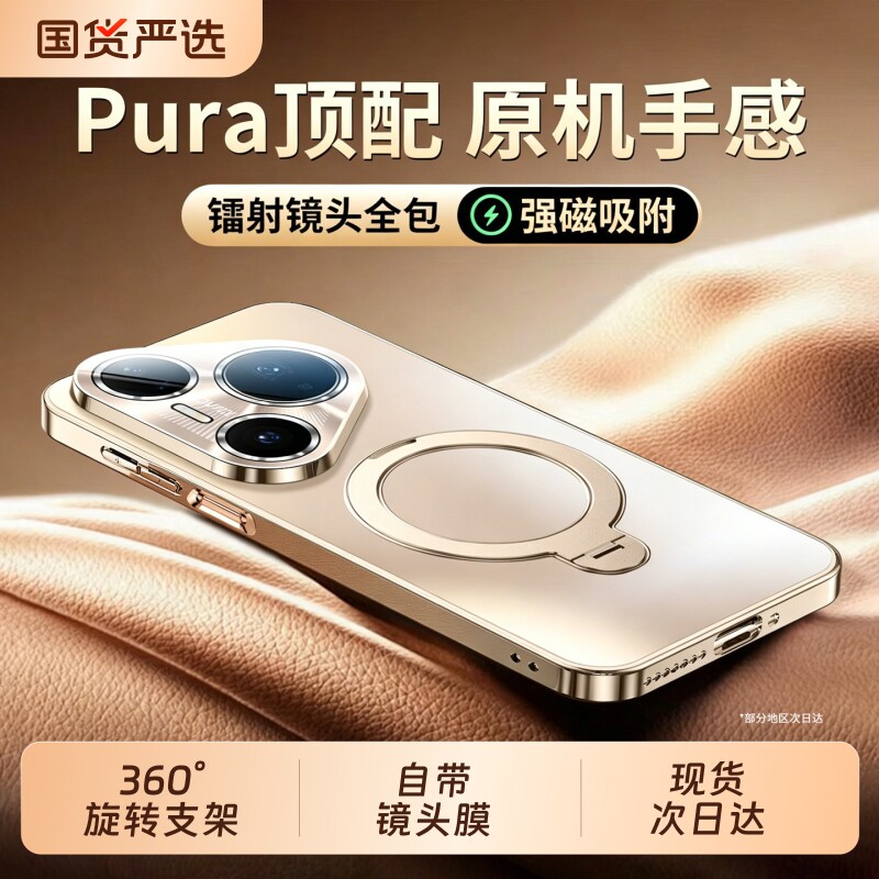 适用华为pura90promax手机壳新款pura80pro+磨砂磁吸支架保护套p70ultra镜头全包防摔Pura90高级感女带挂绳外