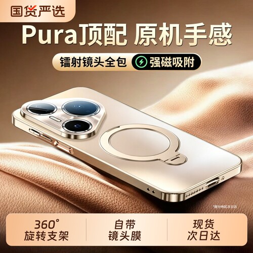 手机壳新款磁吸支架磨砂全包防摔