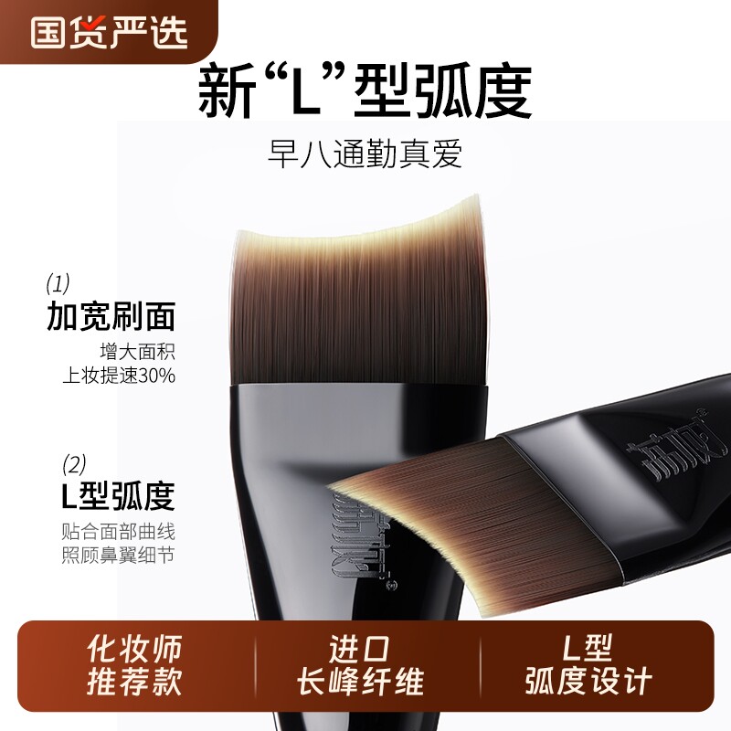 月牙粉底刷弧形扁头超薄底妆刷不吃粉无痕粉底液刷化妆刷