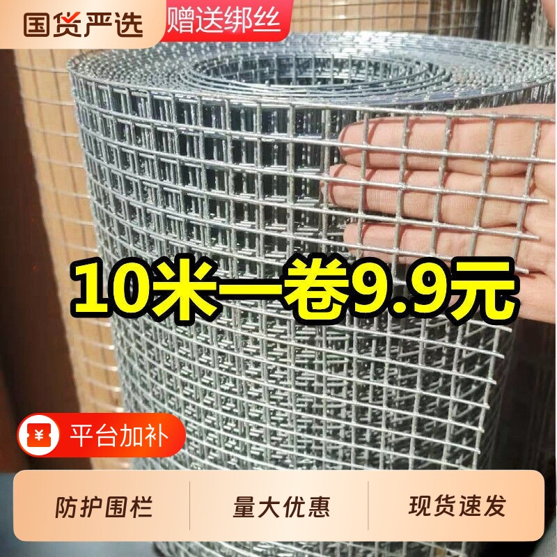 镀锌铁丝网围栏网防鼠蛇养殖网钢丝网拦鸡网建筑网防护网铁网格网