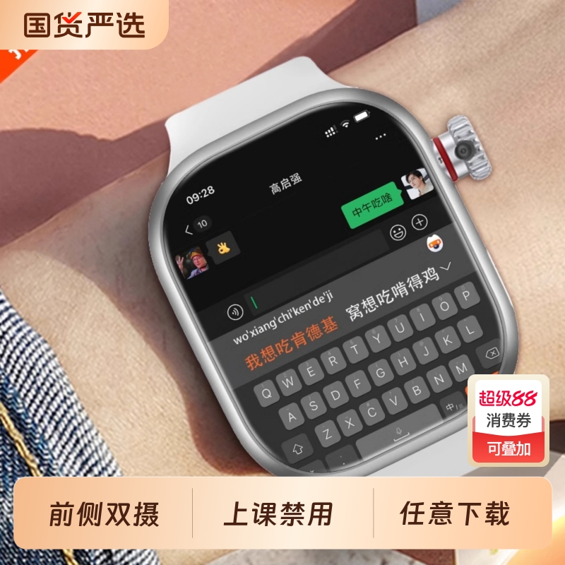 【官方正品】适用于华为手机5G全网通智能儿童电话手表可插卡多功能定位防水男女孩青少年初高中小学生专用