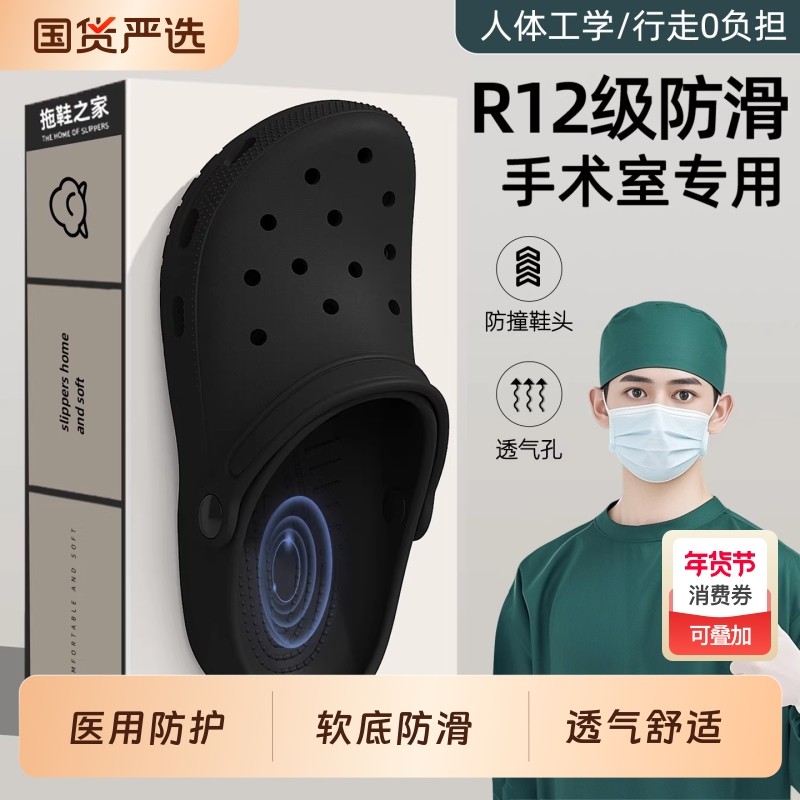 医用手术室洞洞鞋男防滑防臭款2026新款夏季外穿eva包头凉拖鞋