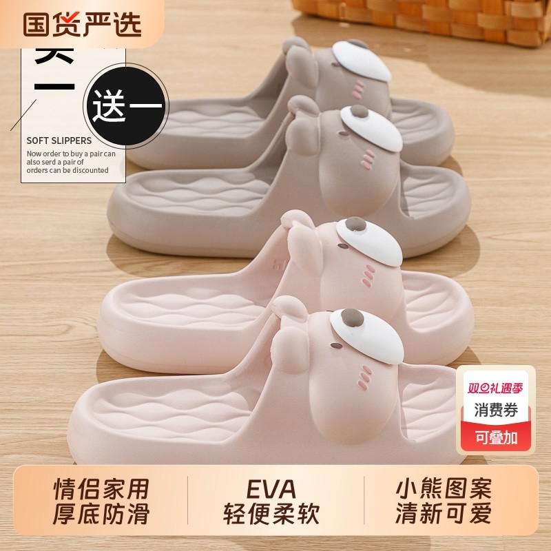 高颜值拖鞋情侣家居夏季2025新款买一送一厚底踩屎感卡通凉拖鞋