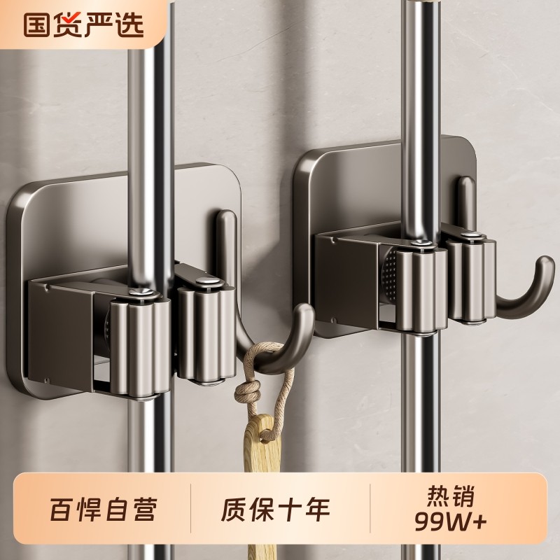 百悍拖把架挂钩粘钩拖把壁挂夹免打孔浴室门后拖把夹收纳承重厨房