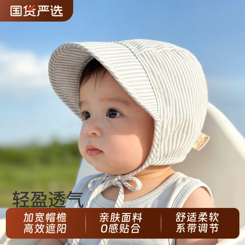 婴儿帽子秋薄款男宝宝外出遮阳帽