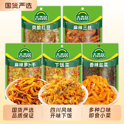 吉香居下饭菜106g豇豆角香辣盐菜榨菜麻辣三丝麻辣萝卜干开味泡菜