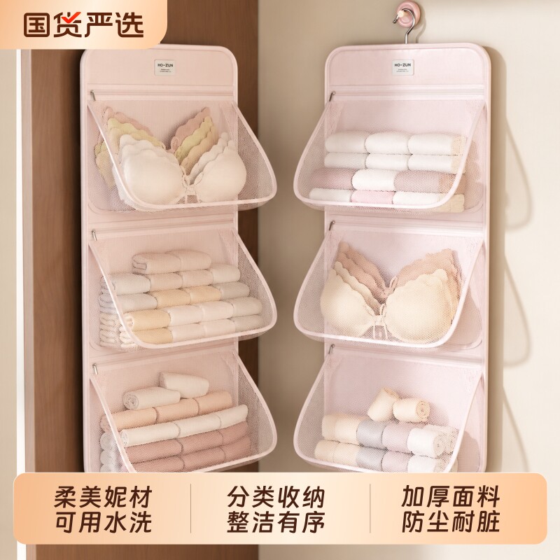 【商超热卖款】学生宿舍专用挂袋图片