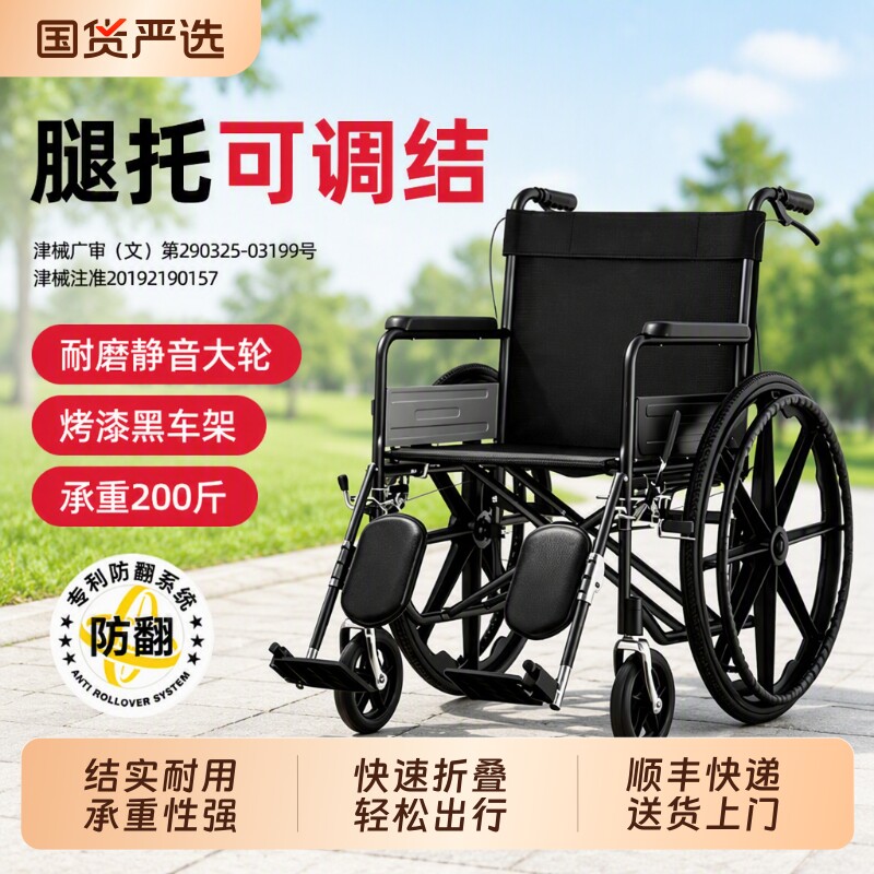 轮椅轻便折叠老年人可坐专用瘫痪骨折手动代步手推车抬腿出行便携
