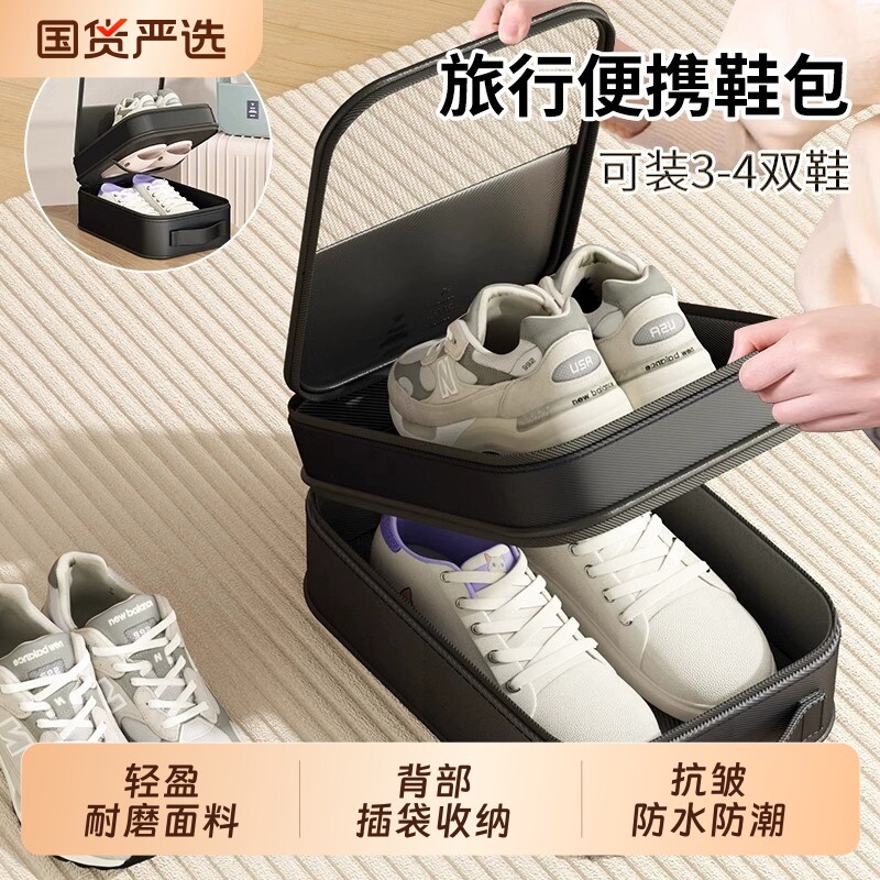 鞋子收纳袋出差旅行便携行李箱鞋包鞋套收纳盒防尘装鞋子收纳神器