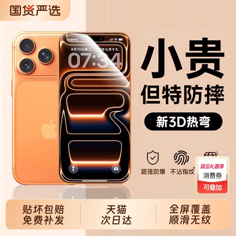 zpv适用苹果17promax钢化膜iPhone16pro手机膜15pro贴膜14Plus新款13全屏11覆盖PM听筒por防尘12防指纹i官x