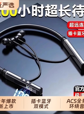柏林之音挂脖式蓝牙耳机无线重低音超长待机数显运动降噪2025新款
