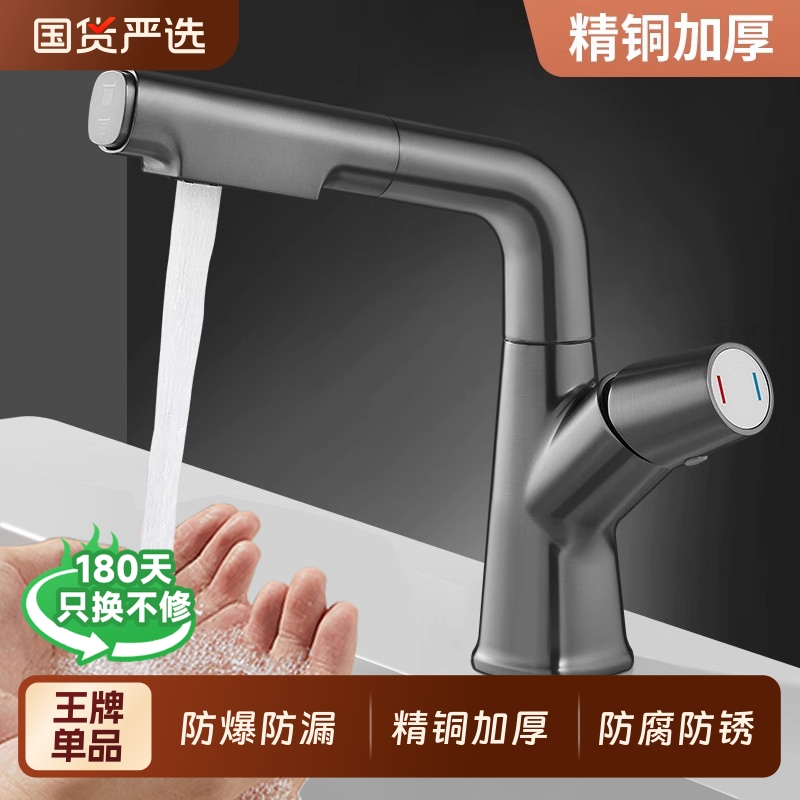 卫生间洗脸盆水龙头冷热两用升降抽拉式洗手盆面盆浴室柜全铜家用