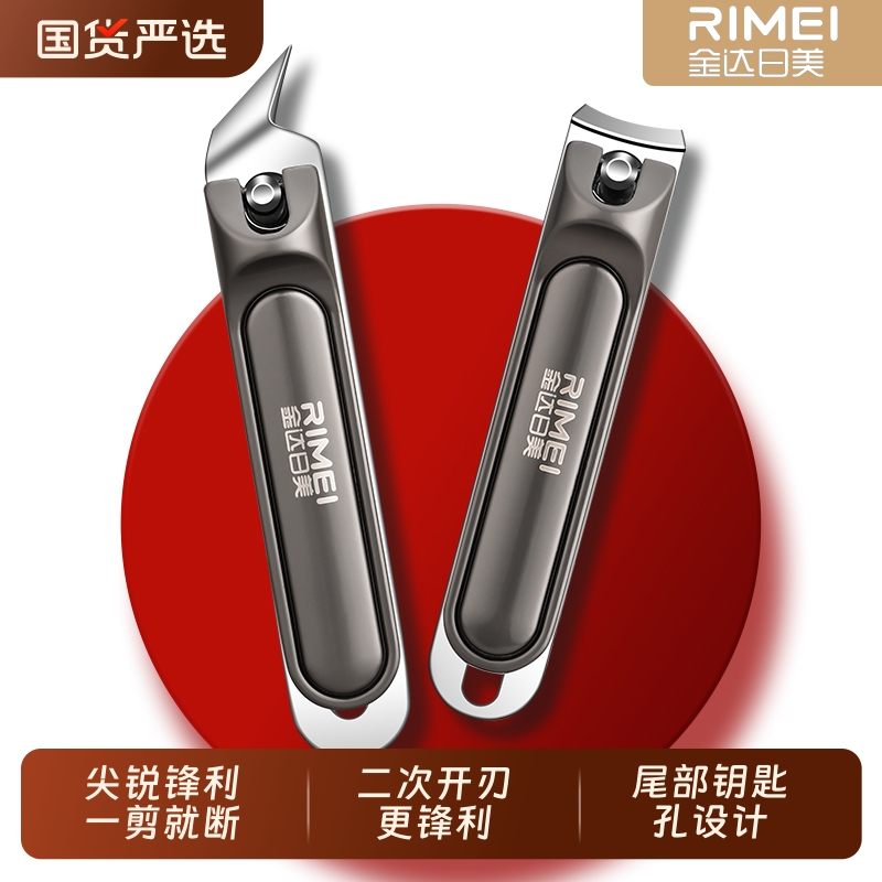 金达日美新款大号平口斜口指甲刀