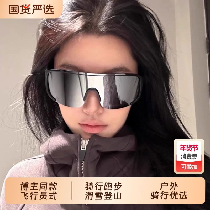 超大框户外骑行登山滑雪防风护目镜墨镜防晒太阳眼镜男女圆脸偏光