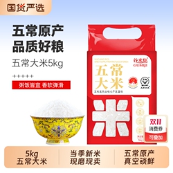 谷米集五常大米5kg东北大米