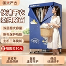 奥克斯烘干机家用烘衣服干衣机小型婴儿速干哄干风干机可折叠衣柜