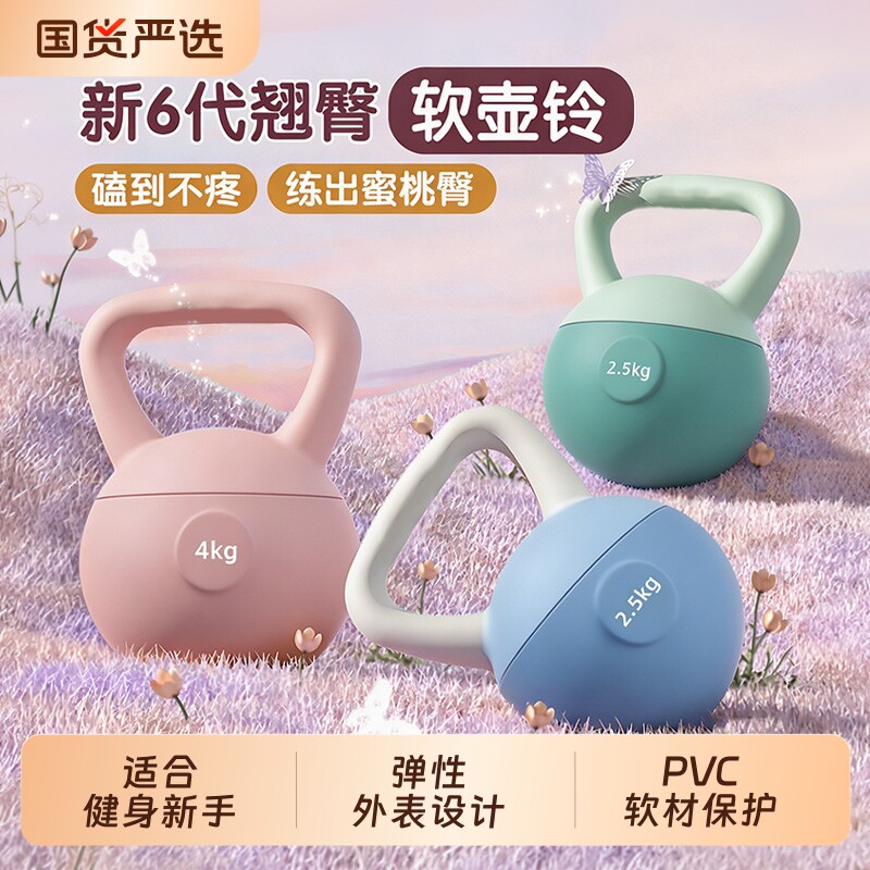 壶铃女士健身家用减肥练翘臀男士提壶哑铃塑形深蹲训练器材小体积