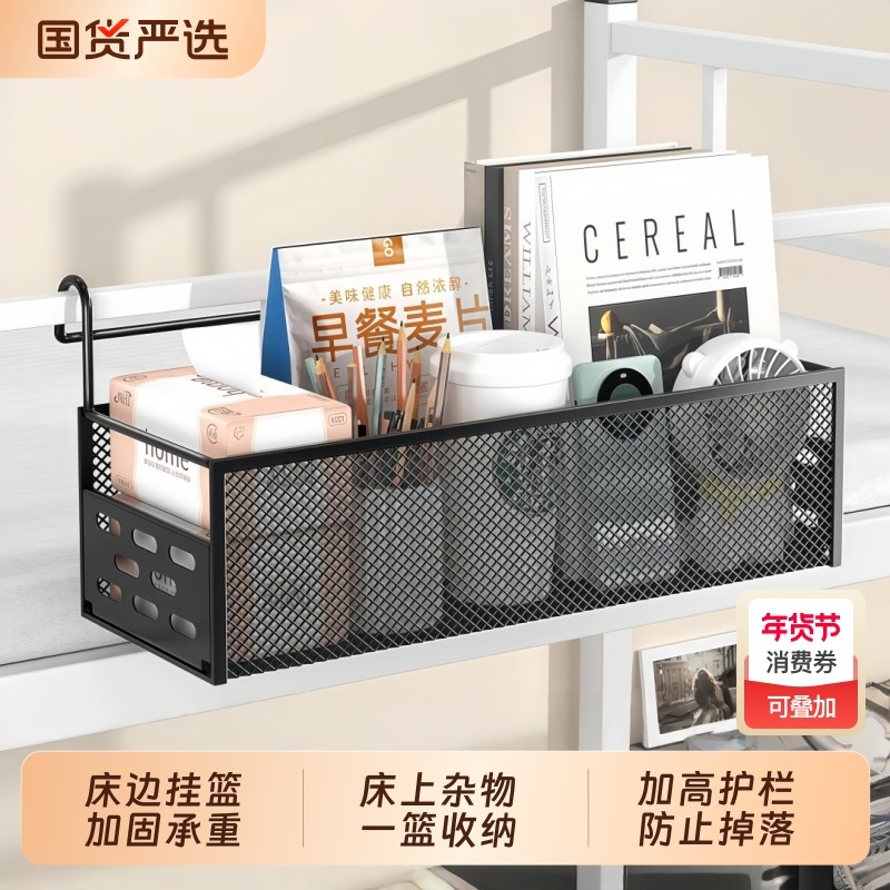朴永宿舍床边挂篮床上置物架床头收纳筐寝室收纳盒上铺收纳置物架