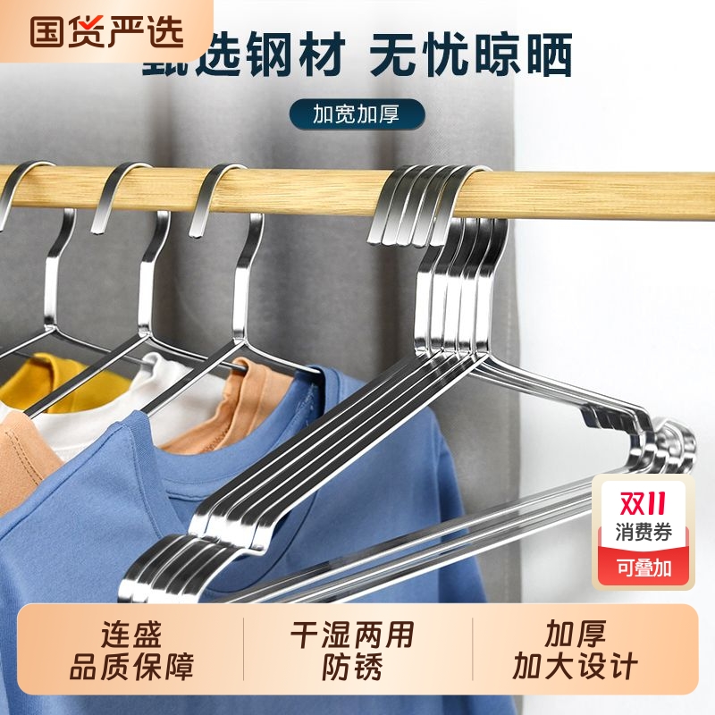 不锈钢衣架加厚加宽扁条晾衣架家用挂衣加粗加大实心衣挂钩衣服架