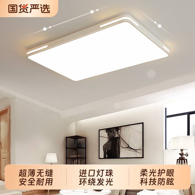 2025新款全光谱led吸顶灯护眼客厅灯卧室灯餐厅阳台简约现代灯具