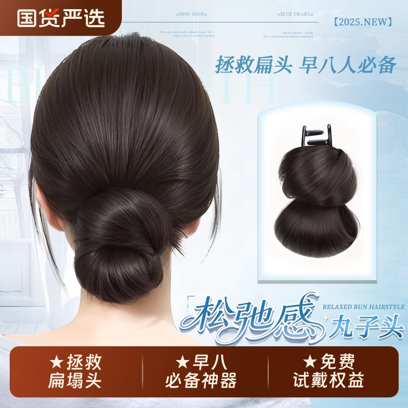 低扎丸子头假发女慵懒盘发神器自然蓬松抓夹仿真发圈量多造型
