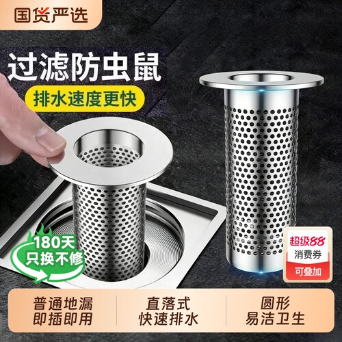 毛发过滤网管道卫生间网罩厨房不锈钢下水道地漏防鼠防虫防堵排水