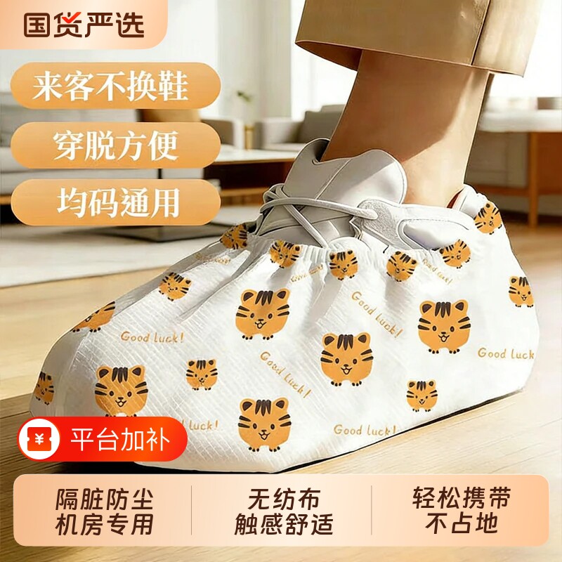 加厚一次性鞋套机房专用学生室内家用耐磨无纺布隔脏防尘防滑印花
