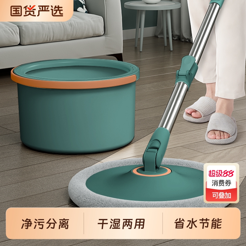 旋转净污分离拖把免手洗
