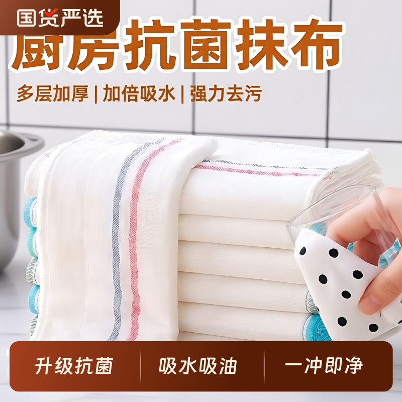 厨房专用抹布抗菌洗碗布棉纱加厚洗碗巾不沾油清洁毛巾家用吸水布
