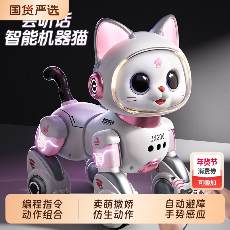 2026新款ai智能机器猫狗儿童玩具人工编程电动遥控男女孩新年礼