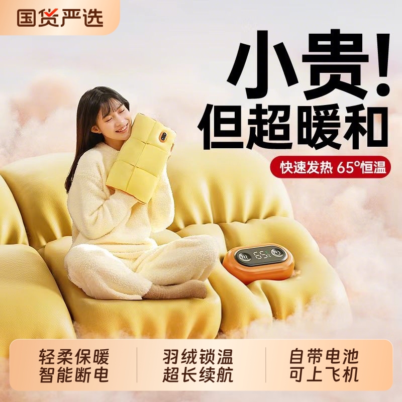 石墨烯羽绒暖手袋充电式无水热水袋防爆暖腰敷肚子电热暖手宝宝女