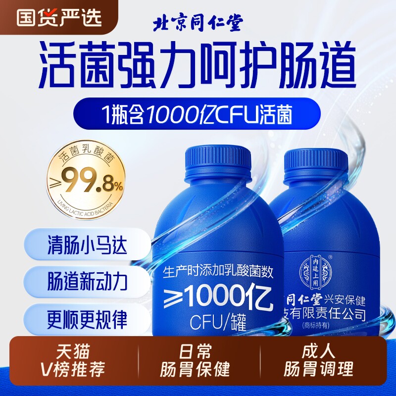 小蓝瓶益生菌成人孕妇肠胃益生元益生菌粉胃肠道官方旗舰店免疫力