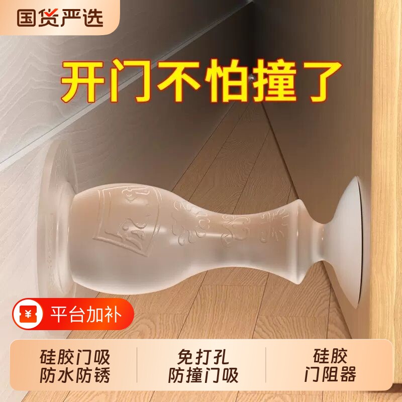 防碰撞门阻器硅胶防撞垫门吸免打孔安全门卡地碰降噪门塞门挡神器
