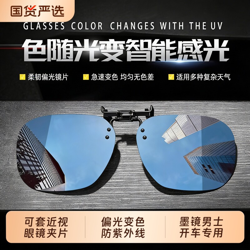 套夹在近视眼镜上的墨镜男士开车专用偏光镜可套近视镜太阳镜夹片