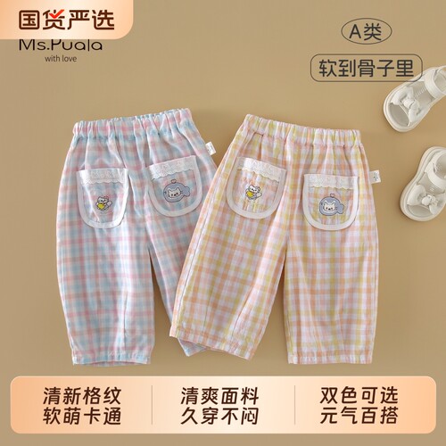 Ms.Puala女童裤子夏季格子裤2026新款女宝宝夏洋气薄款九分裤休闲