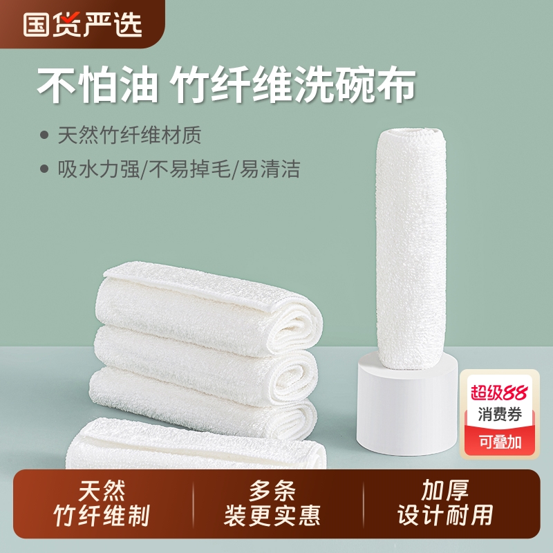 小鱼悠悠竹纤维不易沾油洗碗布家用厨房专用清洁抹布吸水不易掉毛