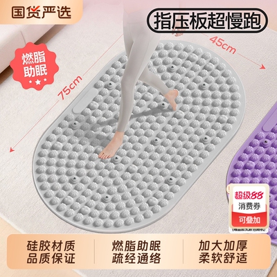 液态指压板超慢跑软硅胶足底按摩垫第六代实心磁石脚踩减肥通经络