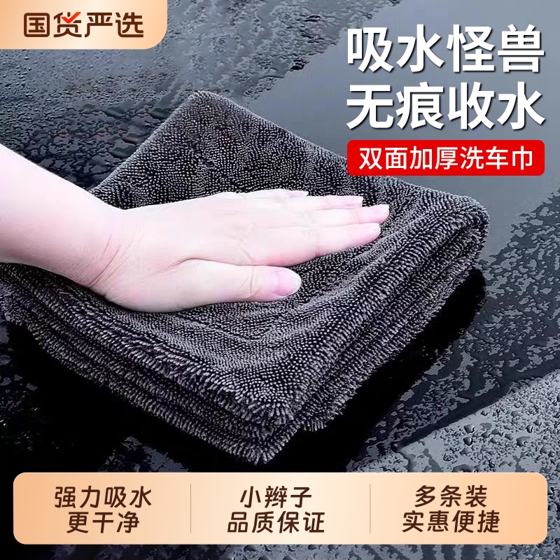 超细纤维吸水洗车毛巾不掉毛
