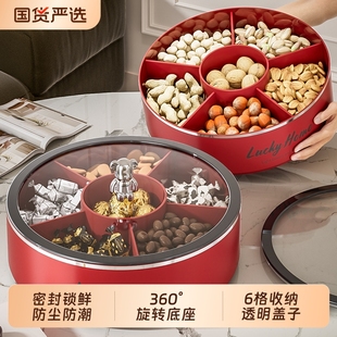 果盘客厅茶几家用旋转糖果盒分格收纳盒高颜值干果轻奢密封零食