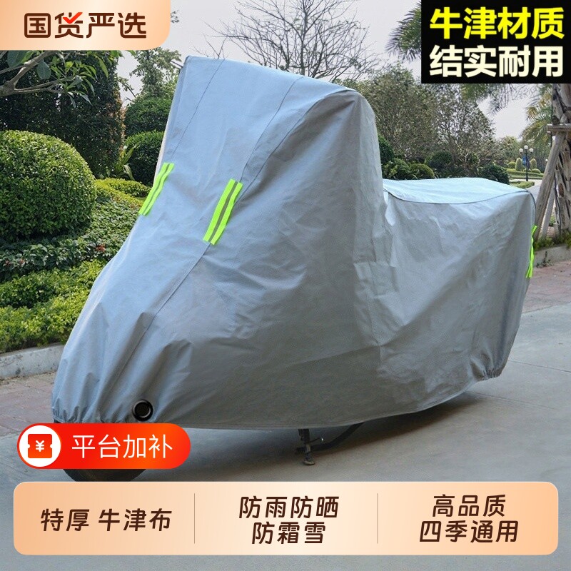 车衣电动车防雨罩防晒加厚雨衣车罩摩托车电瓶车遮雨防尘自行车
